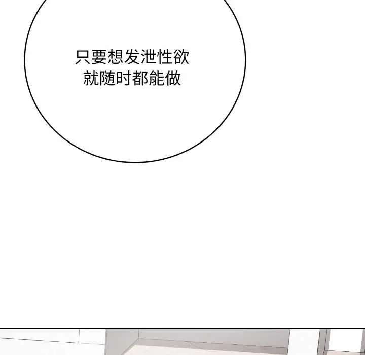 漫画《最后的冲刺》第31话第190张图