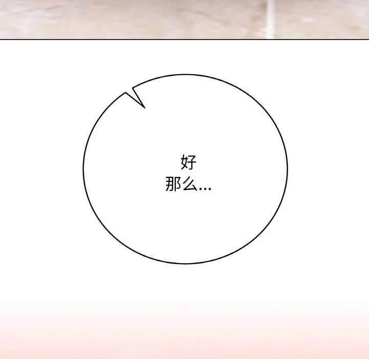 漫画《最后的冲刺》第31话第195张图