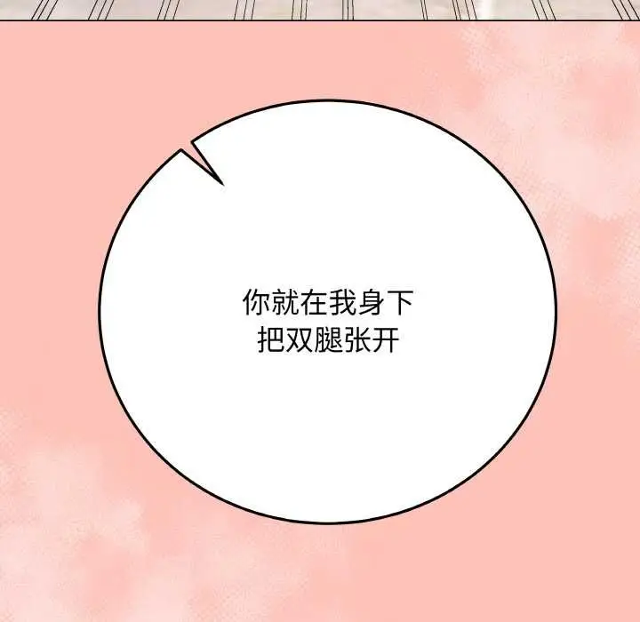 漫画《最后的冲刺》第31话第198张图