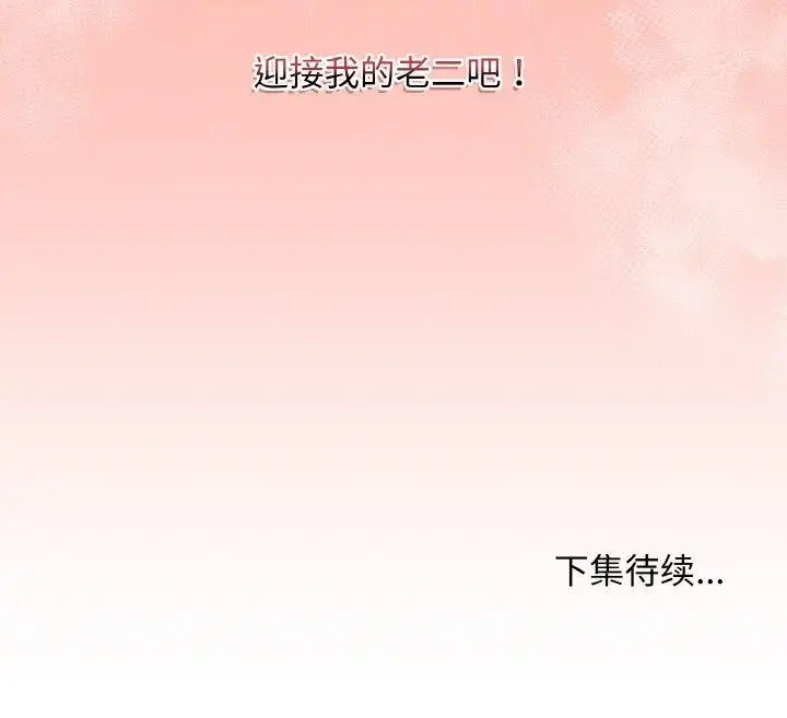 漫画《最后的冲刺》第31话第202张图