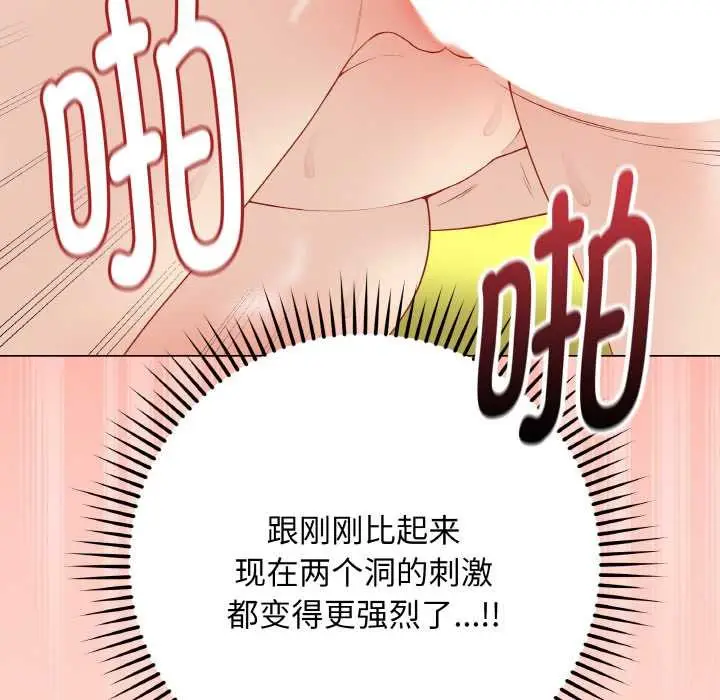 漫画《最后的冲刺》第31话第22张图