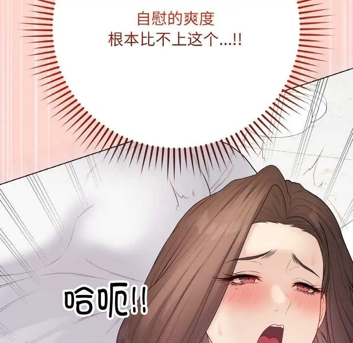 漫画《最后的冲刺》第31话第24张图