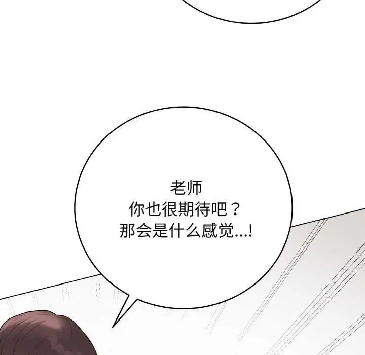 漫画《最后的冲刺》第31话第39张图