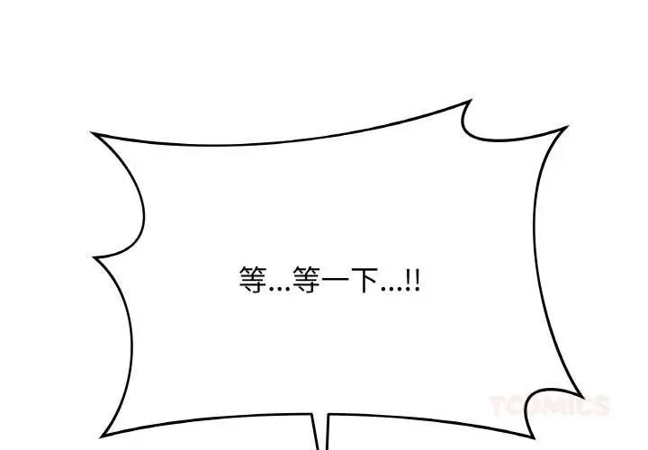漫画《最后的冲刺》第31话第4张图