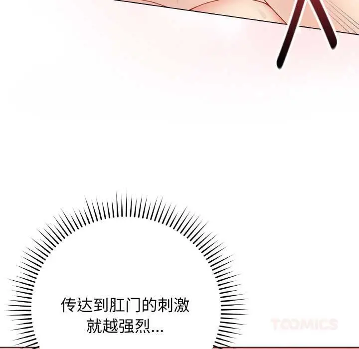 漫画《最后的冲刺》第31话第52张图