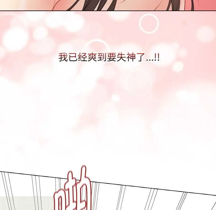 漫画《最后的冲刺》第31话第55张图
