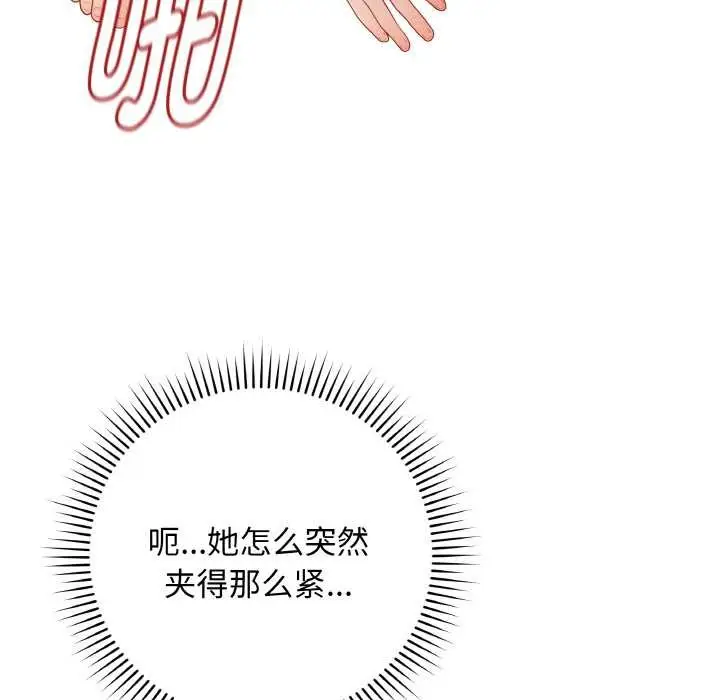漫画《最后的冲刺》第31话第58张图