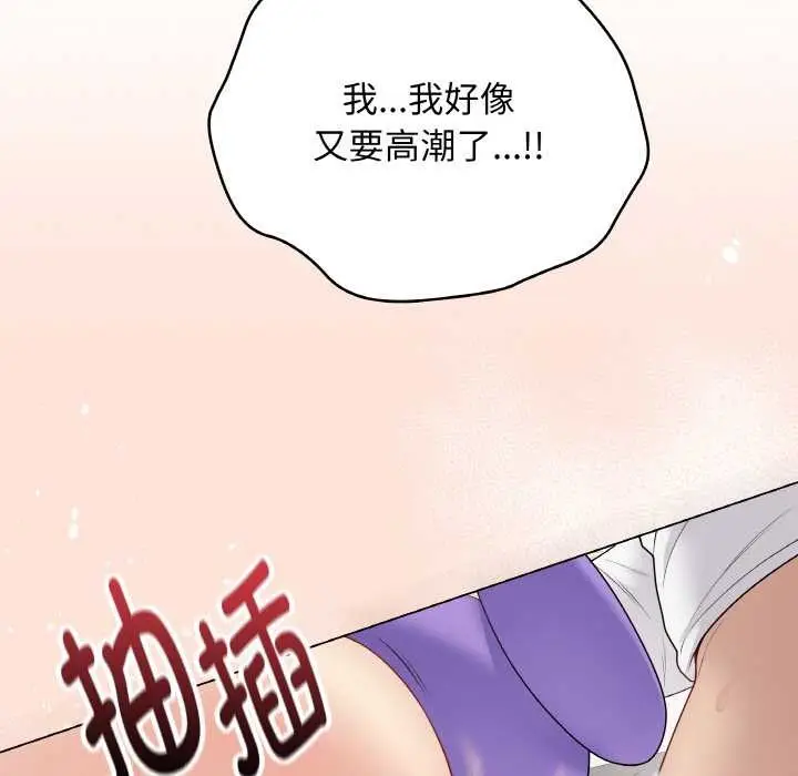 漫画《最后的冲刺》第31话第66张图