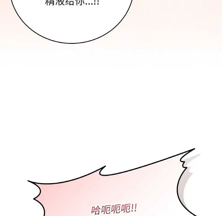 漫画《最后的冲刺》第31话第69张图