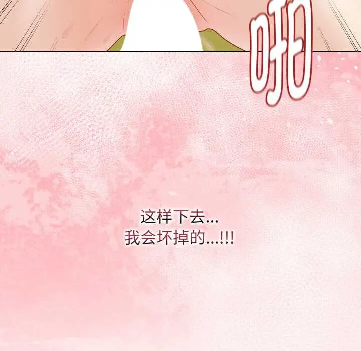 漫画《最后的冲刺》第31话第7张图