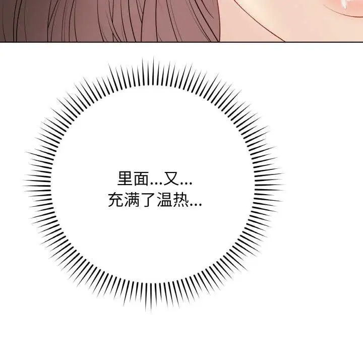 漫画《最后的冲刺》第31话第74张图