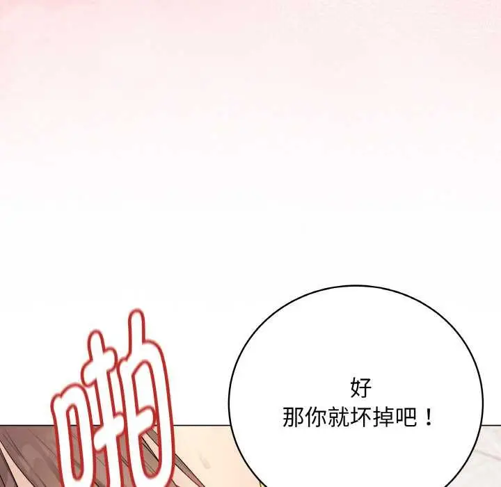 漫画《最后的冲刺》第31话第8张图
