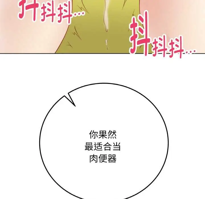 漫画《最后的冲刺》第31话第81张图