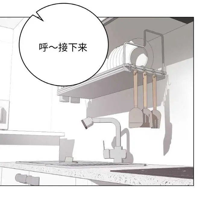 漫画《最后的冲刺》第31话第86张图