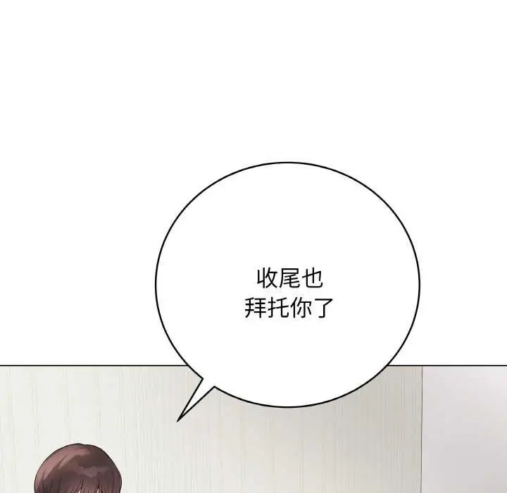 漫画《最后的冲刺》第31话第87张图