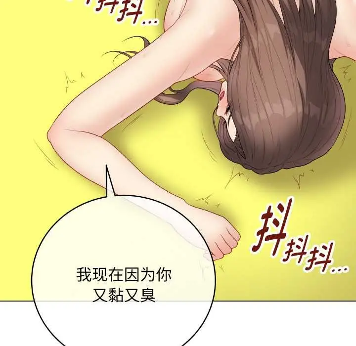 漫画《最后的冲刺》第31话第89张图