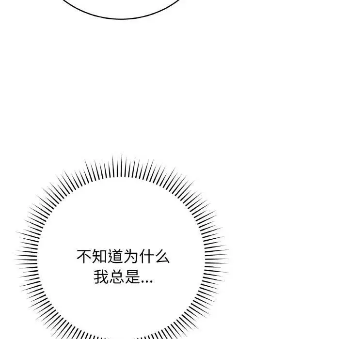 漫画《最后的冲刺》第31话第90张图