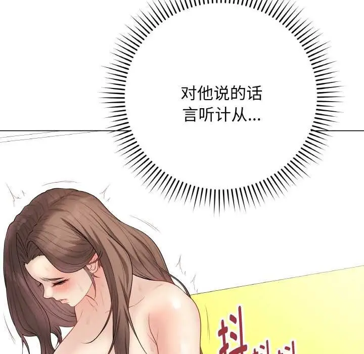漫画《最后的冲刺》第31话第93张图