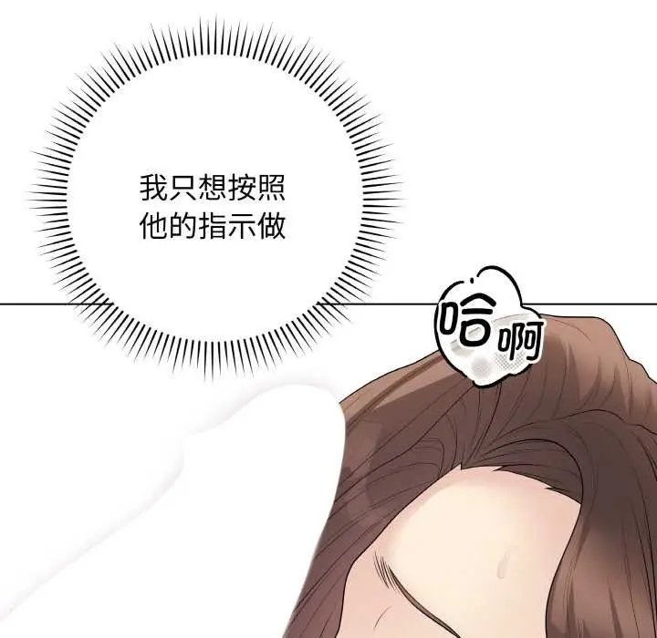 漫画《最后的冲刺》第31话第99张图
