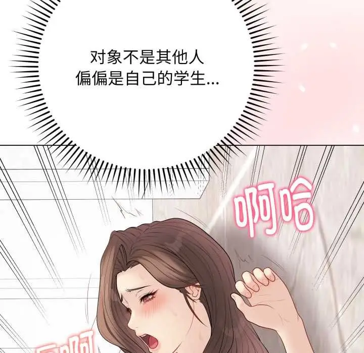 漫画《最后的冲刺》第32话第105张图