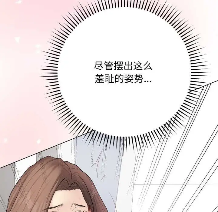漫画《最后的冲刺》第32话第108张图