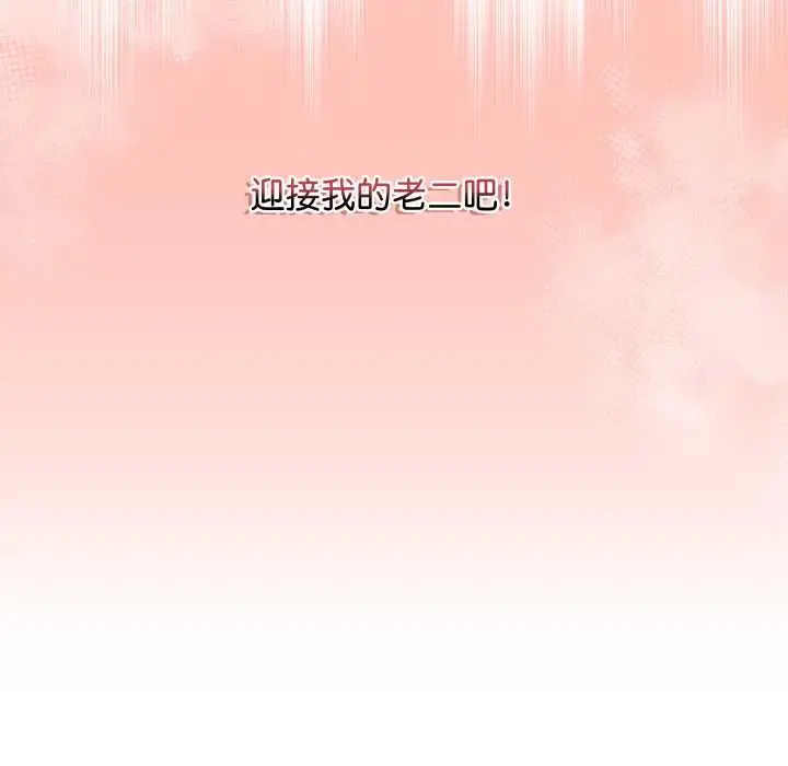 漫画《最后的冲刺》第32话第11张图