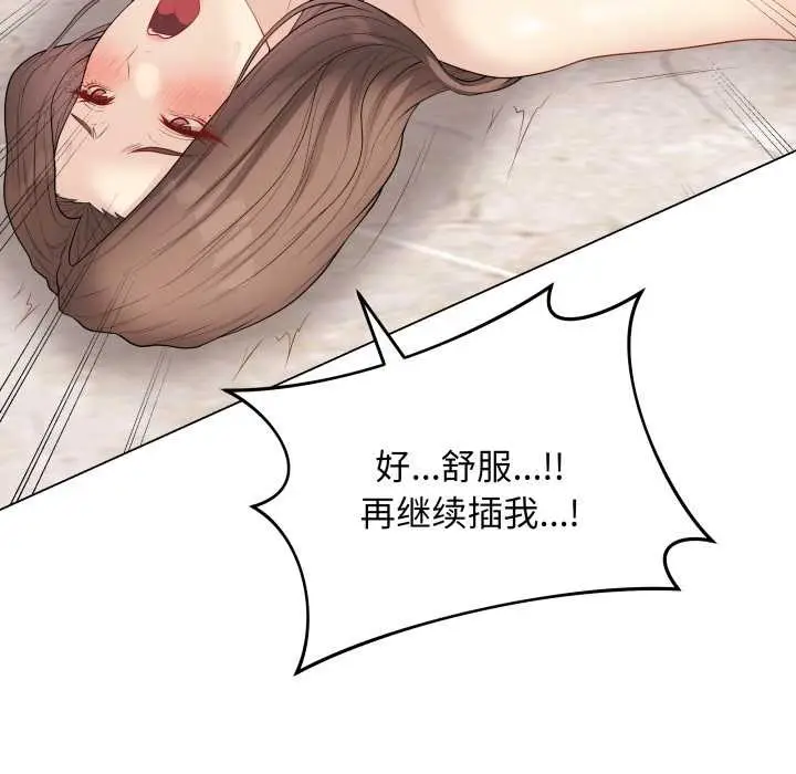 漫画《最后的冲刺》第32话第121张图