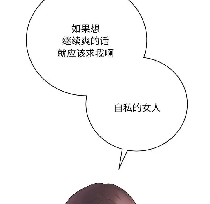 漫画《最后的冲刺》第32话第125张图