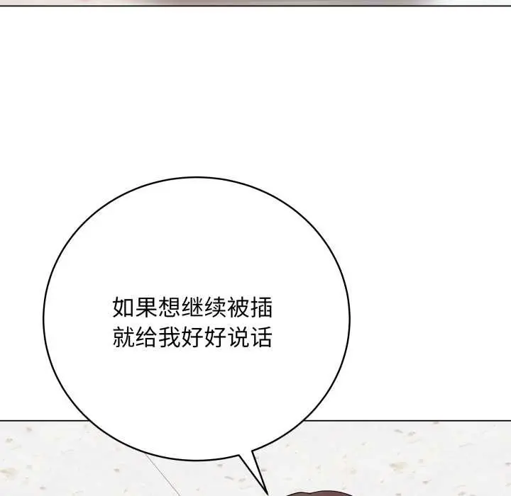 漫画《最后的冲刺》第32话第128张图