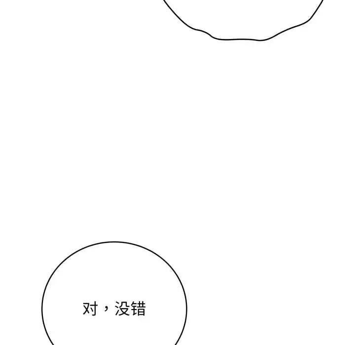 漫画《最后的冲刺》第32话第131张图