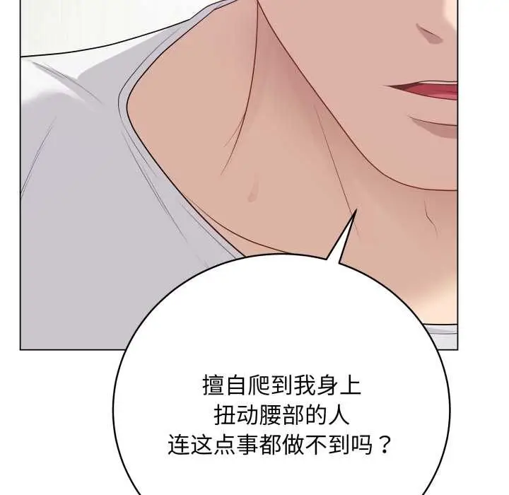 漫画《最后的冲刺》第32话第133张图