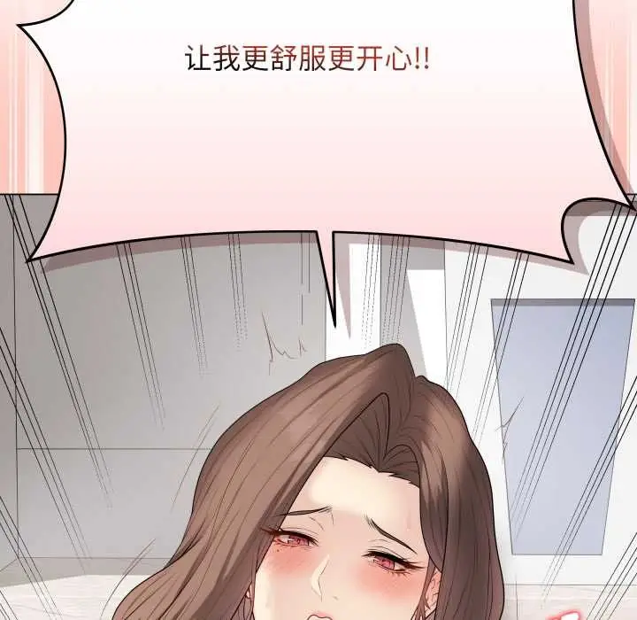 漫画《最后的冲刺》第32话第145张图