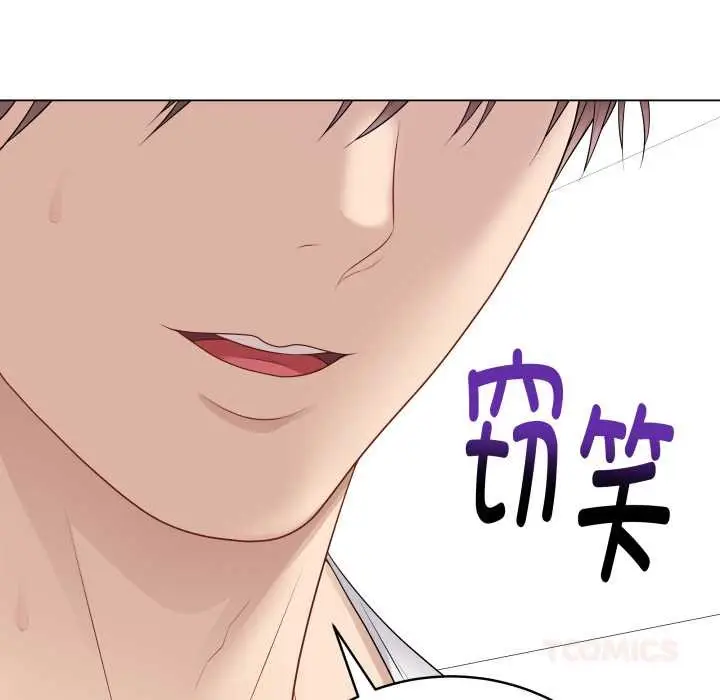 漫画《最后的冲刺》第32话第148张图