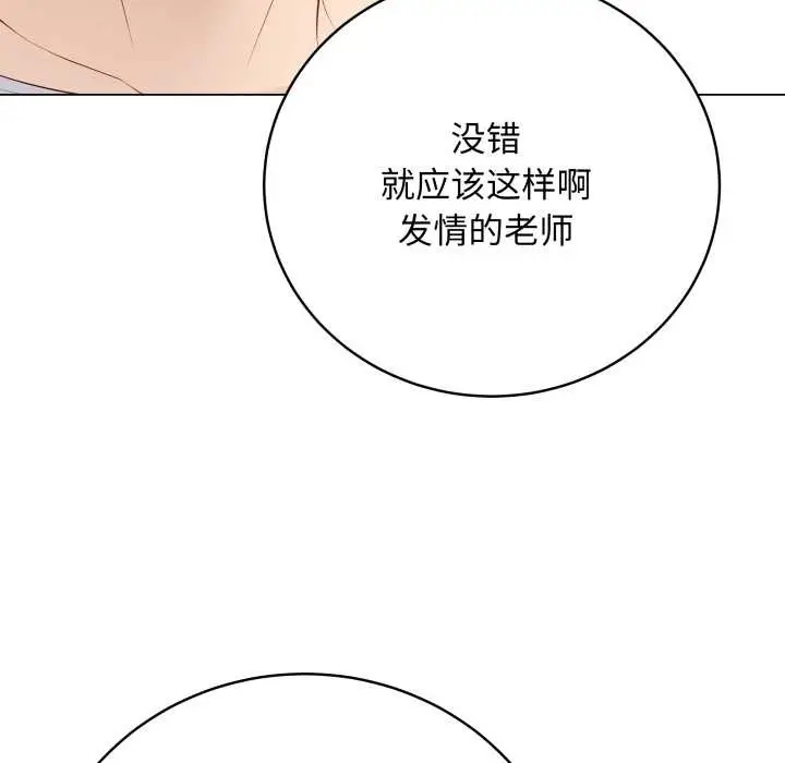 漫画《最后的冲刺》第32话第149张图