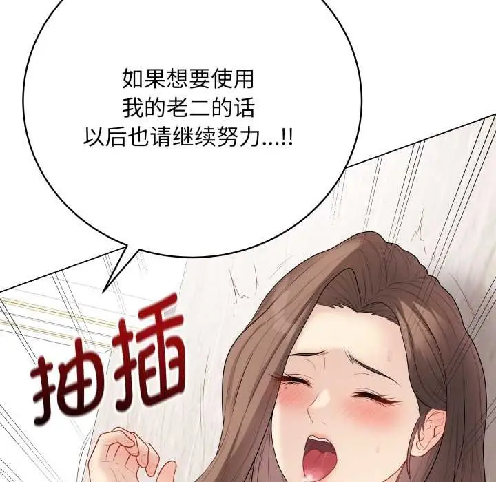 漫画《最后的冲刺》第32话第150张图