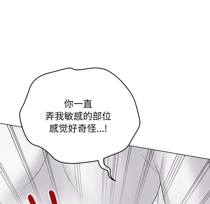 漫画《最后的冲刺》第32话第153张图