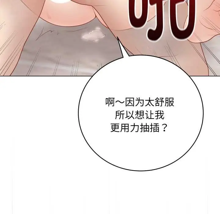 漫画《最后的冲刺》第32话第155张图