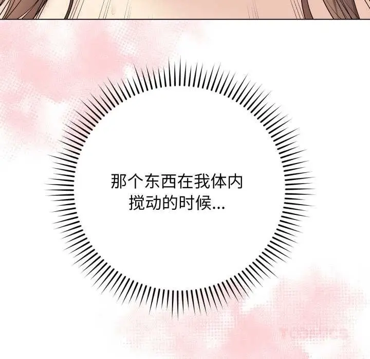 漫画《最后的冲刺》第32话第16张图