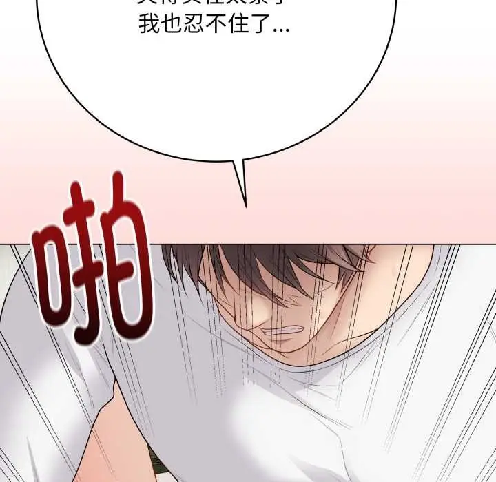 漫画《最后的冲刺》第32话第167张图
