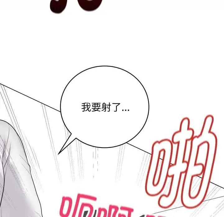 漫画《最后的冲刺》第32话第170张图