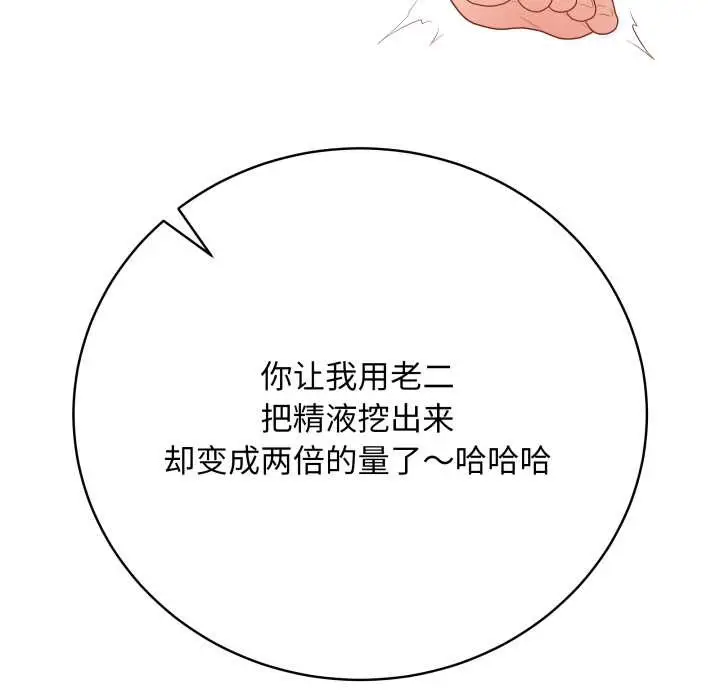 漫画《最后的冲刺》第32话第180张图