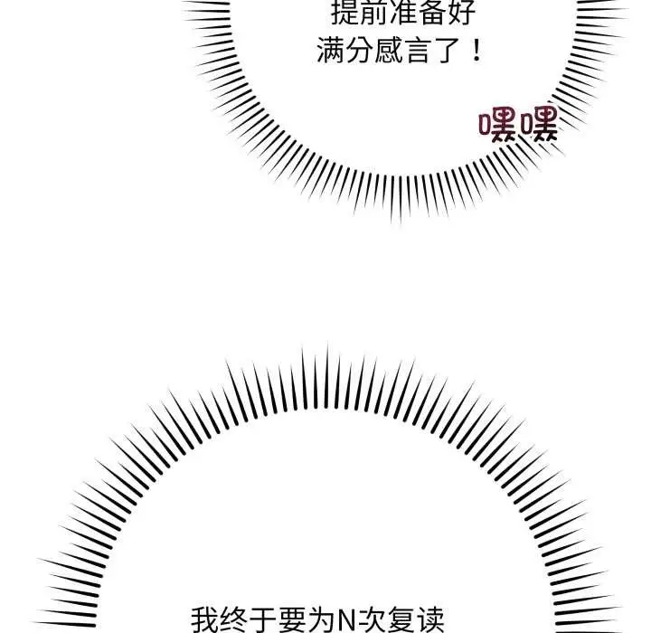 漫画《最后的冲刺》第32话第193张图