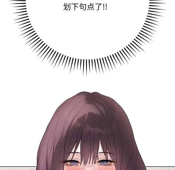 漫画《最后的冲刺》第32话第194张图