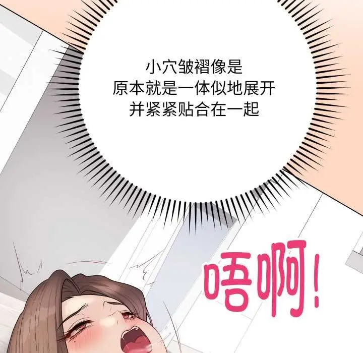 漫画《最后的冲刺》第32话第20张图