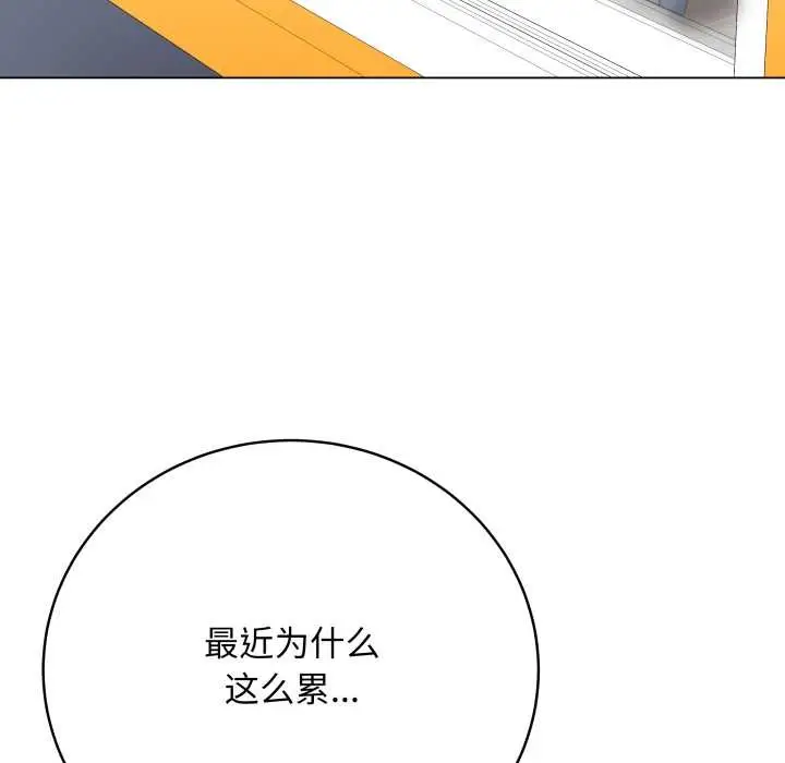 漫画《最后的冲刺》第32话第203张图