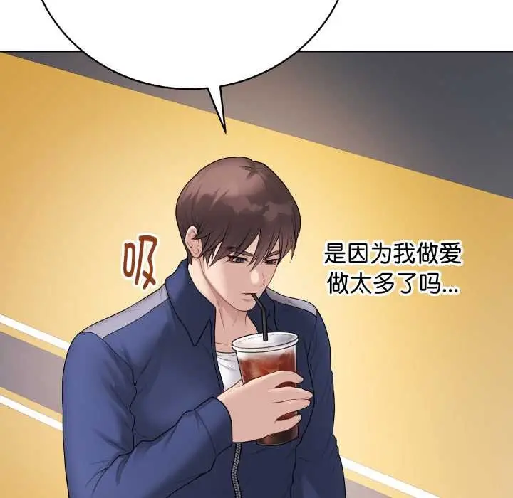 漫画《最后的冲刺》第32话第204张图