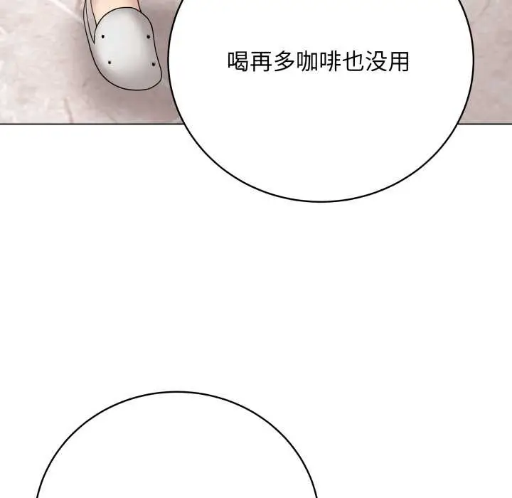 漫画《最后的冲刺》第32话第206张图