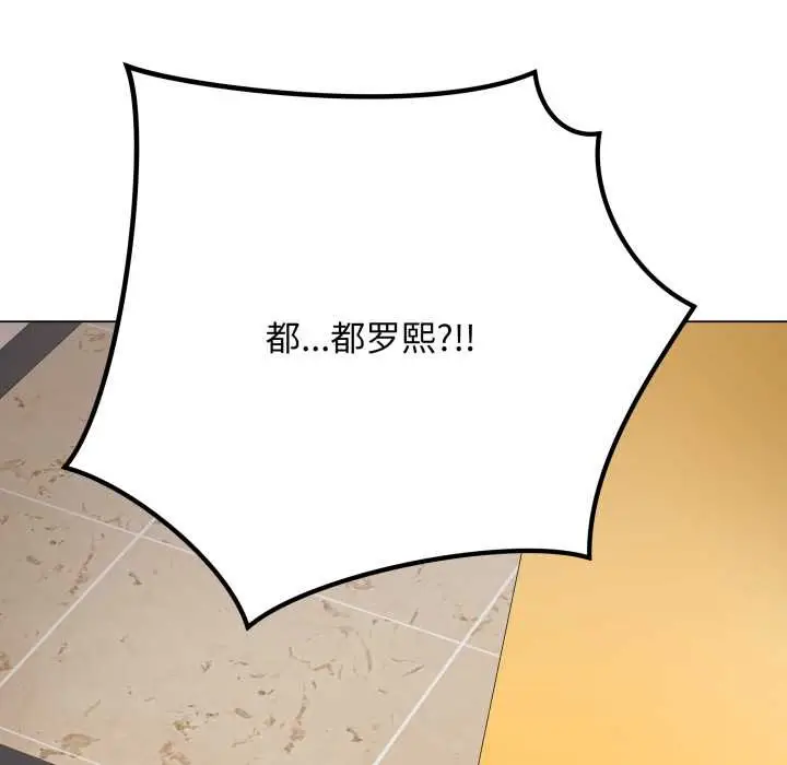 漫画《最后的冲刺》第32话第212张图