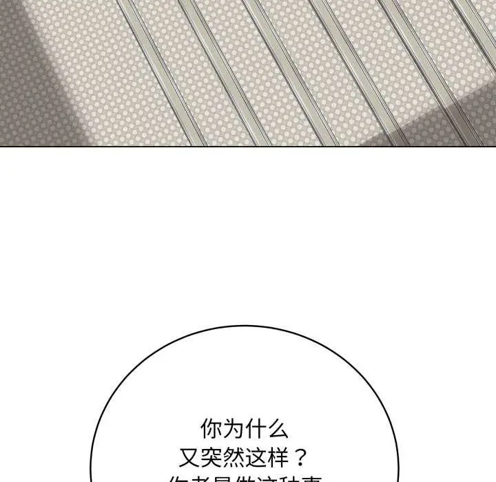 漫画《最后的冲刺》第32话第216张图