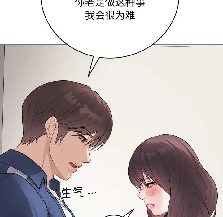 漫画《最后的冲刺》第32话第217张图